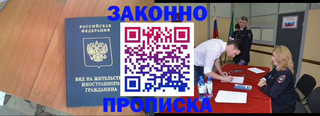 временная регистрация госуслуги в Североуральске