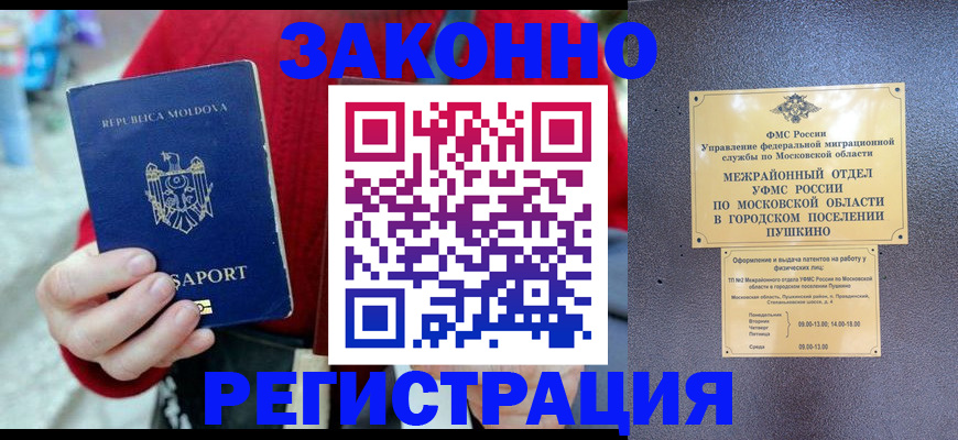 прописка ребенка в Североуральске