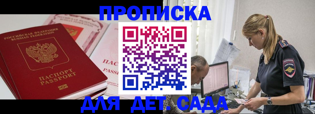 временная регистрация для школы в Североуральске