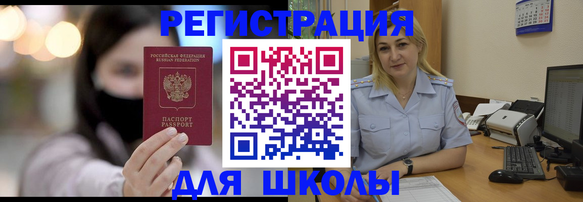 прописка 2025 в Североуральске