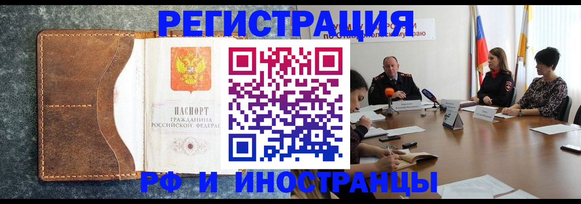 временная регистрация для всех в Североуральске