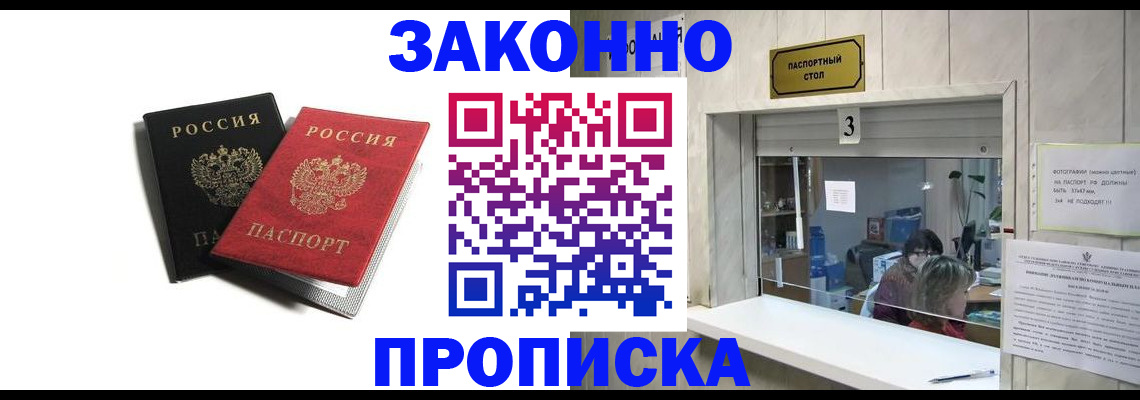 прописка ребенка в Североуральске