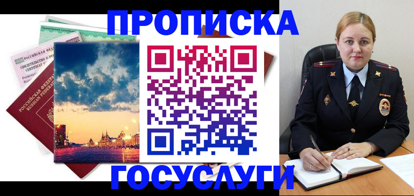 прописка гарантия в Североуральске